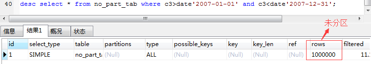 mysql csv mysqlcsv引擎分区_mysql csv_06