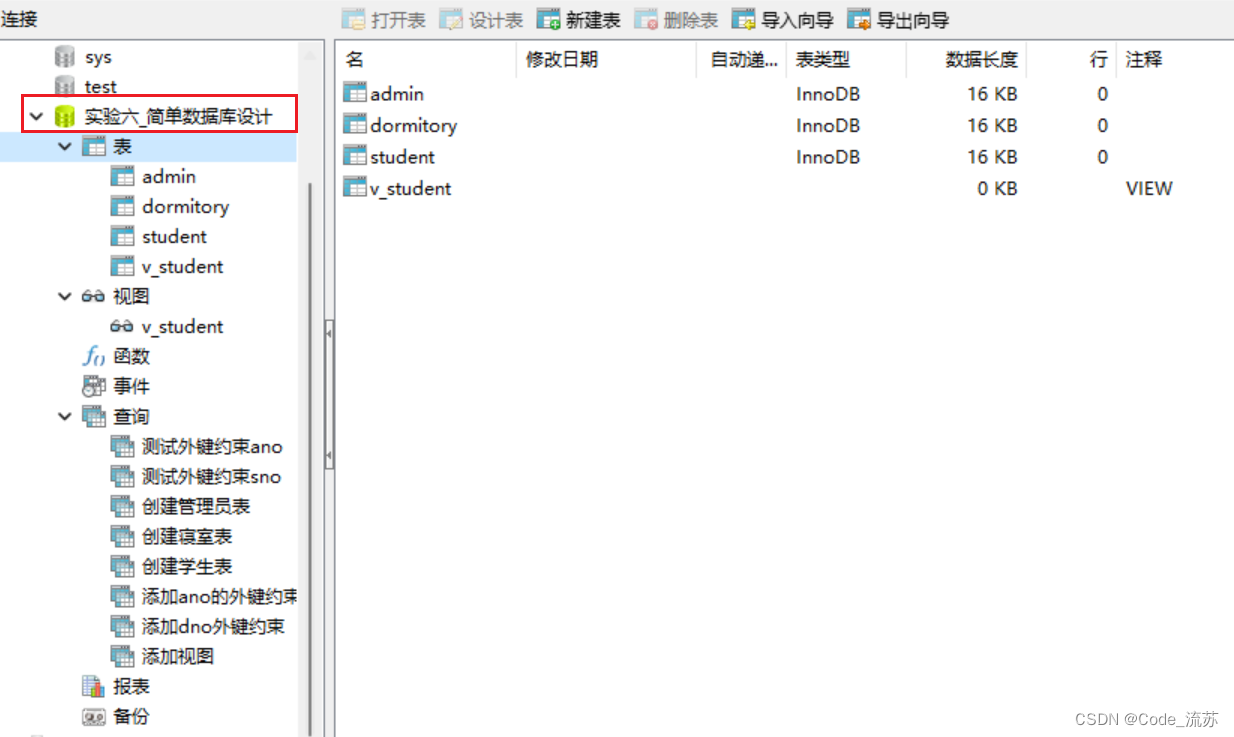 mysql数据库课设案例 mysql数据库课程设计课题_database_05