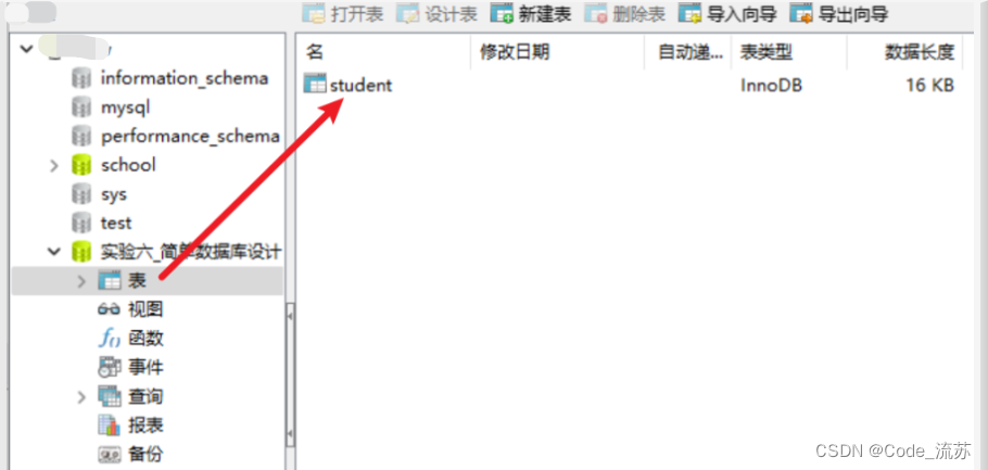 mysql数据库课设案例 mysql数据库课程设计课题_外键_07