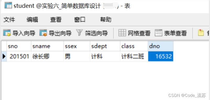 mysql数据库课设案例 mysql数据库课程设计课题_数据库_20