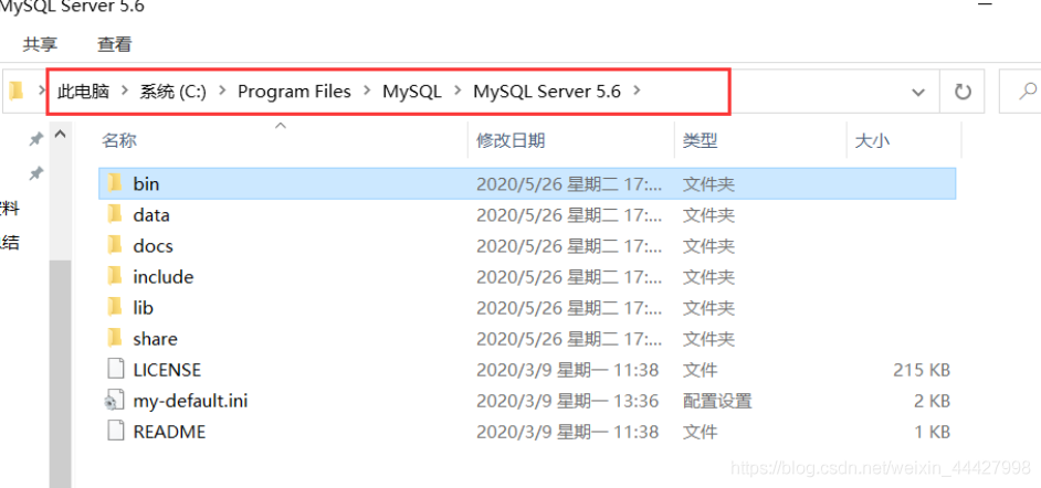 如何安装mysql数据库8.0.23 如何安装mysql数据库5.6_mysql安装_15