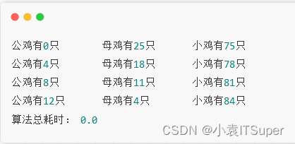 百钱买百鸡用python来解决 百钱买百鸡python语言_Python_04