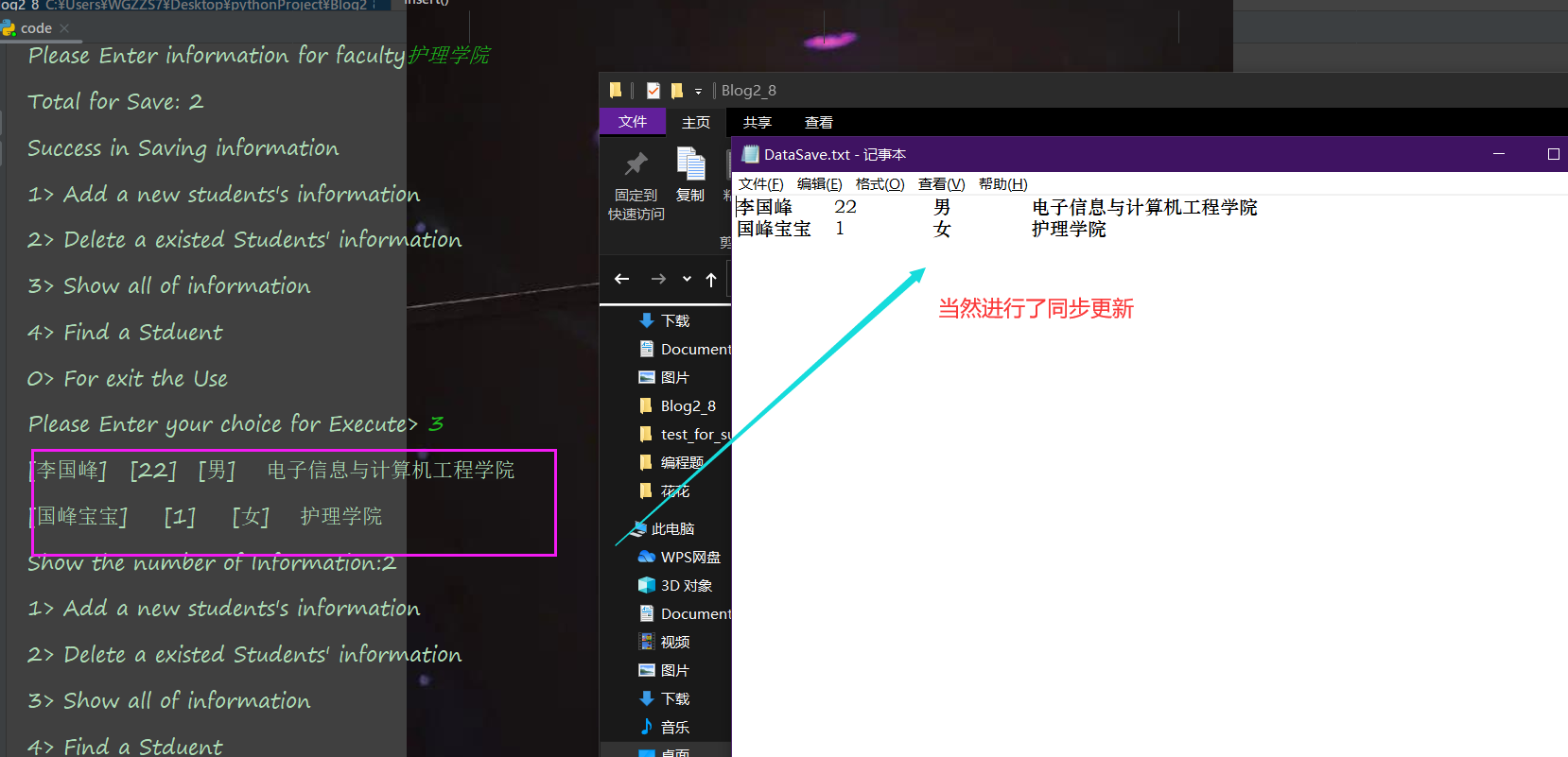 用python编写通讯录 用python写一个通讯录_数据_14