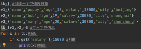 python循环结构for循环 python for循环结构有哪些_编程语言_12