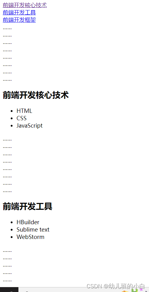 html语言和javascript语言的关系 html和javascript的区别_html_10