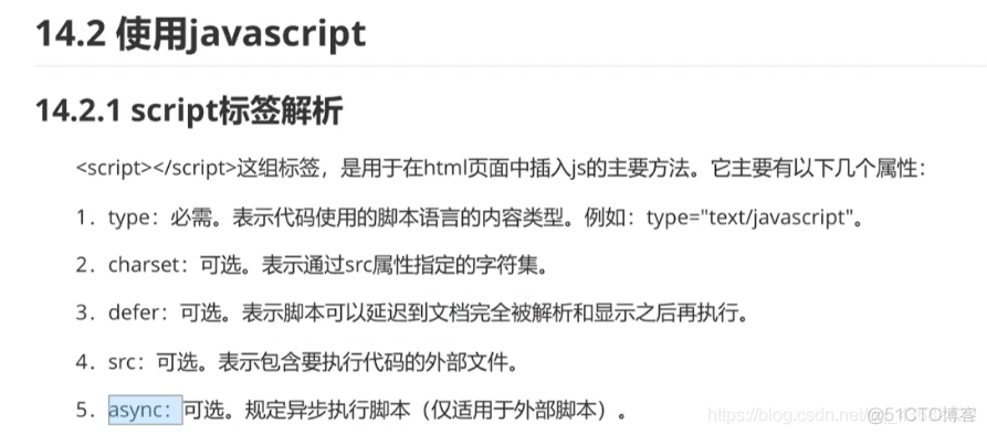 学会JavaScript可以做什么 javascript要学什么_javascript