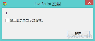 运行javascript 脚本环境 javascript脚本执行过程_html_02