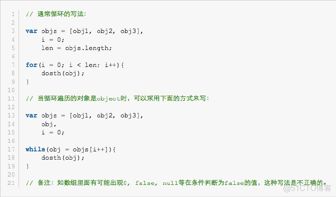 javascript优化方案 javascript代码优化_javascript优化方案_02