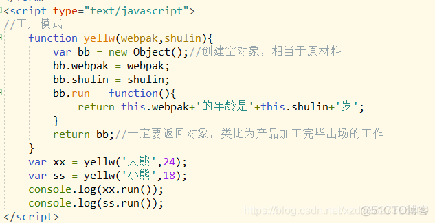 JavaScript 面向对象原理 js面向对象怎么理解_面向对象_03