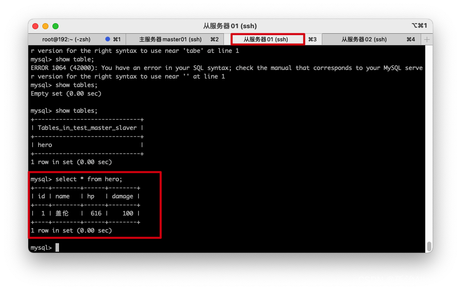 mysql 主从复制 io线程中断 mysql主从复制的实现需要_数据库_21