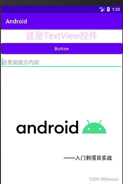 android 控件动画 android控件大全及用法_android_03