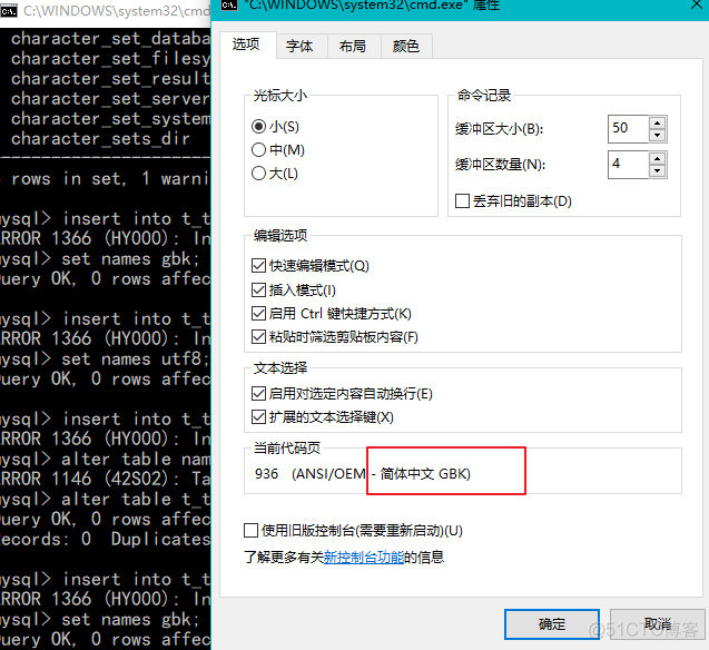 mysql命令行不能输入中文 mysql无法输入中文_编码格式_07