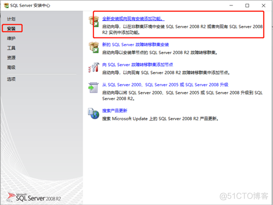 sql server 2008win10能安装吗 sql2008支持win10吗_安装SQLServer2008_04