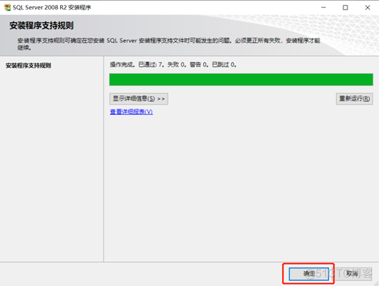 sql server 2008win10能安装吗 sql2008支持win10吗_SQLServer_05