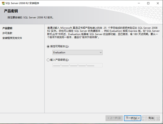 sql server 2008win10能安装吗 sql2008支持win10吗_SQLServer_06