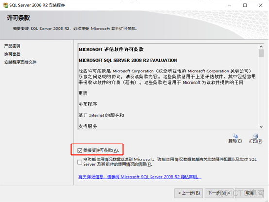 sql server 2008win10能安装吗 sql2008支持win10吗_SQL_07