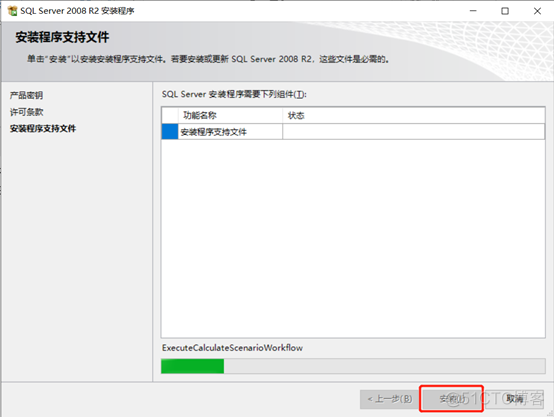 sql server 2008win10能安装吗 sql2008支持win10吗_SQLServer安装_08