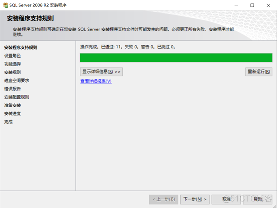 sql server 2008win10能安装吗 sql2008支持win10吗_Server_09