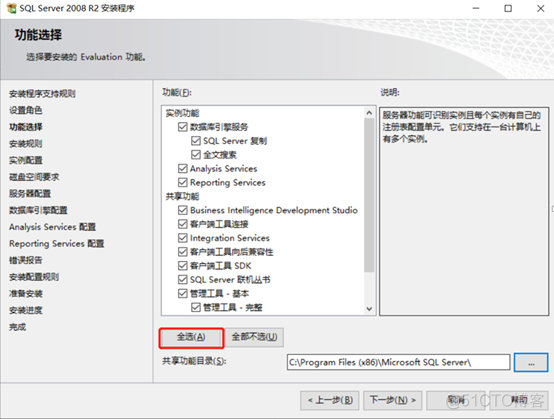 sql server 2008win10能安装吗 sql2008支持win10吗_安装SQLServer2008_11