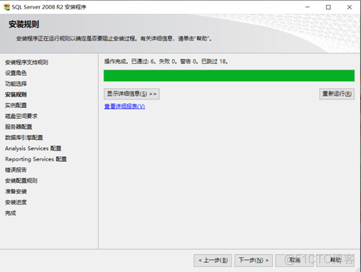 sql server 2008win10能安装吗 sql2008支持win10吗_SQLServer安装_12