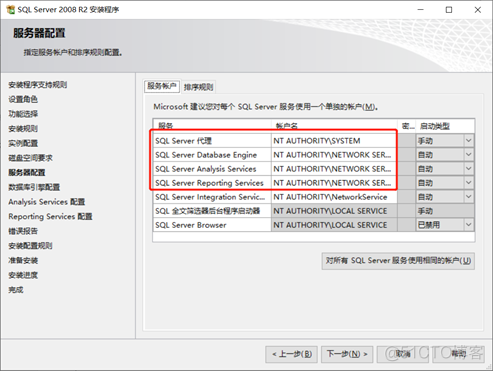 sql server 2008win10能安装吗 sql2008支持win10吗_安装SQLServer2008_15