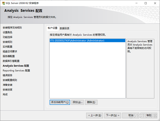 sql server 2008win10能安装吗 sql2008支持win10吗_安装SQLServer2008_17