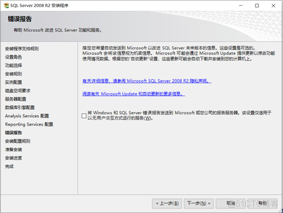 sql server 2008win10能安装吗 sql2008支持win10吗_SQL_19