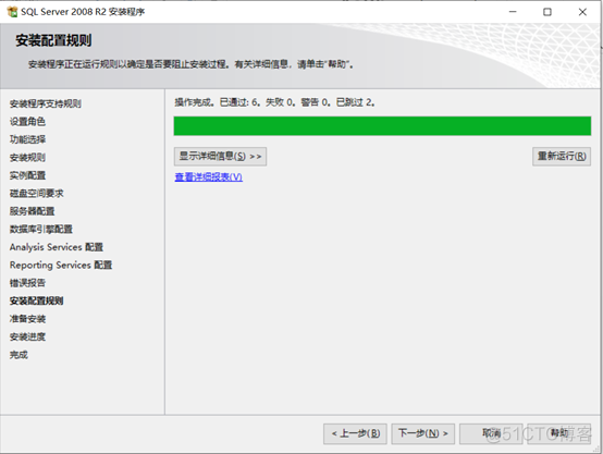 sql server 2008win10能安装吗 sql2008支持win10吗_SQLServer安装_20