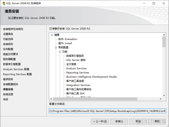 sql server 2008win10能安装吗 sql2008支持win10吗_SQLServer安装_21