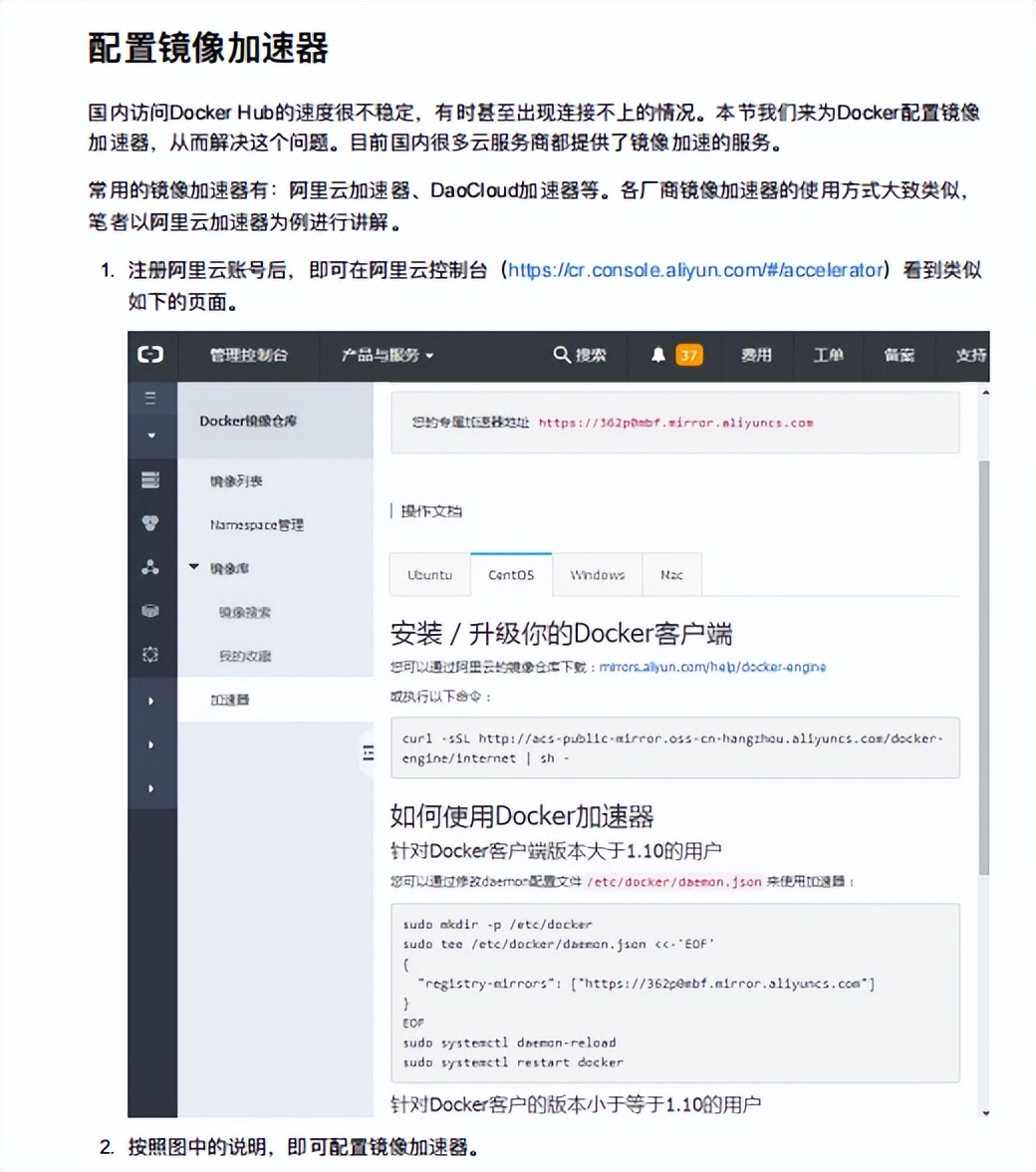 docker开源 docker开源笔记_Docker_03