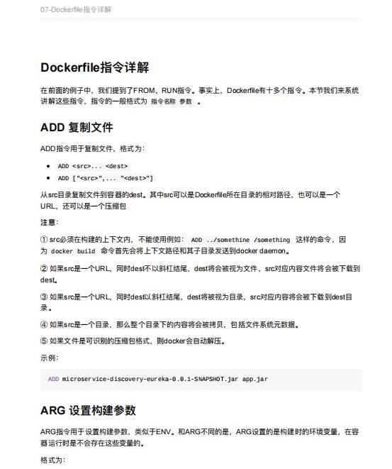 docker开源 docker开源笔记_互联网_07