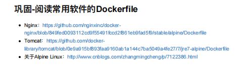 docker开源 docker开源笔记_Docker_09