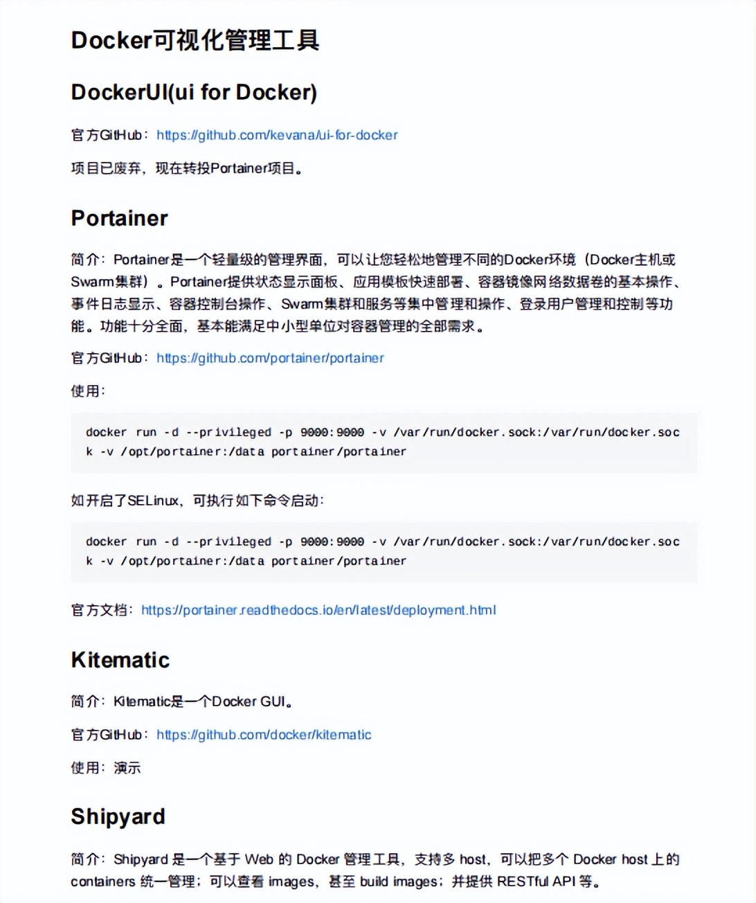 docker开源 docker开源笔记_Java_13