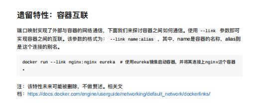 docker开源 docker开源笔记_docker开源_16