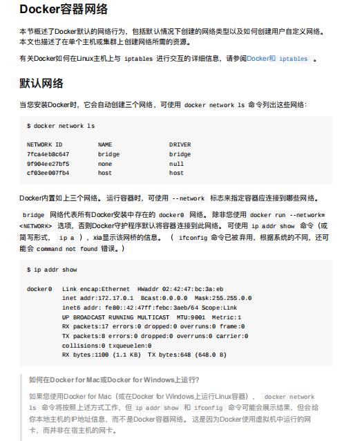 docker开源 docker开源笔记_Docker_17
