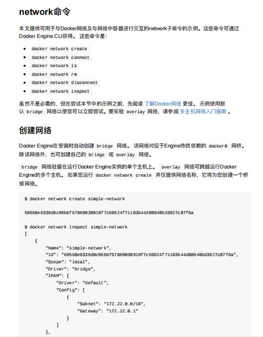 docker开源 docker开源笔记_Docker_18