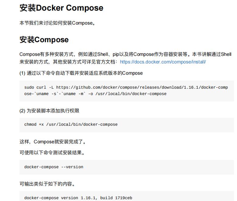 docker开源 docker开源笔记_编程_22