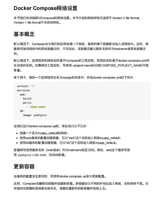 docker开源 docker开源笔记_互联网_26