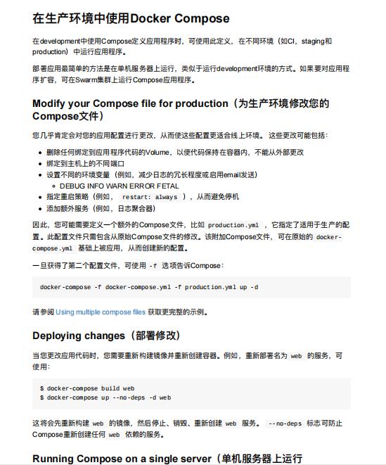 docker开源 docker开源笔记_编程_29