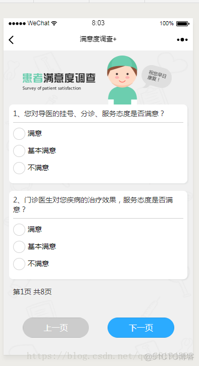 微信小程序怎么做java 微信小程序怎么做问卷_服务器_03