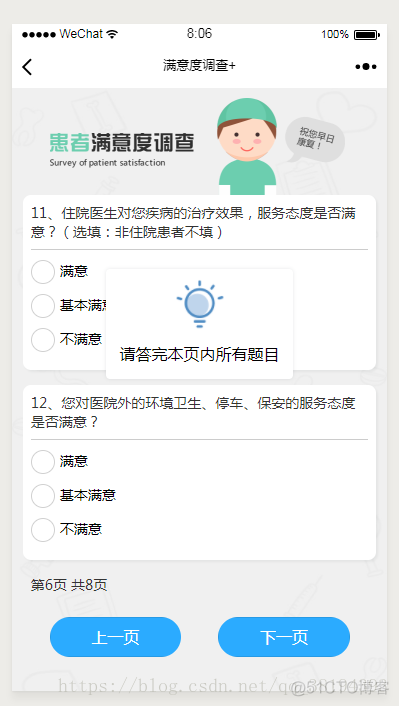 微信小程序怎么做java 微信小程序怎么做问卷_服务器_06