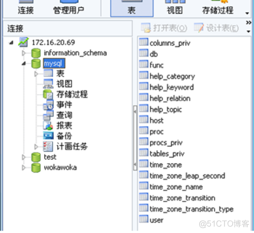 mysql异地容灾 mysql异地备份_Navicat_03