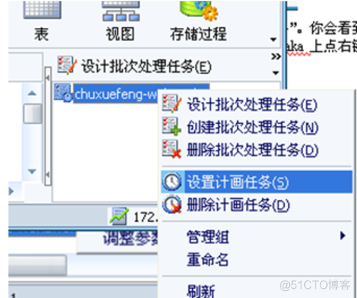 mysql异地容灾 mysql异地备份_Navicat_08