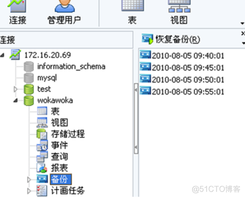 mysql异地容灾 mysql异地备份_mysql_11