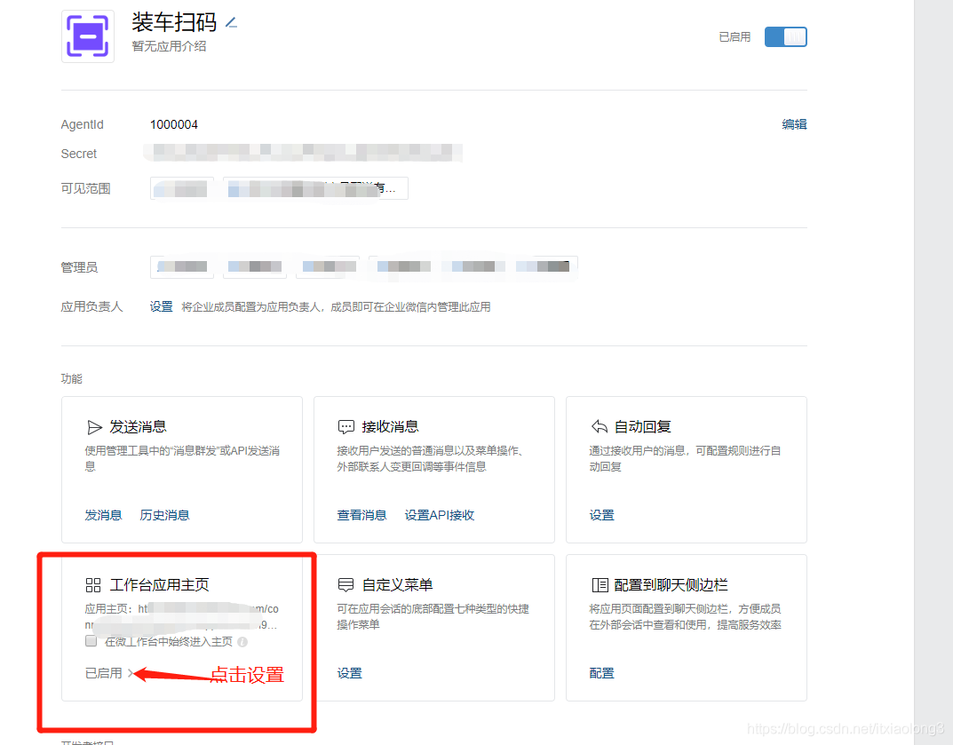 docker企业微信扫一扫api 微信扫一扫企业微信_php_03