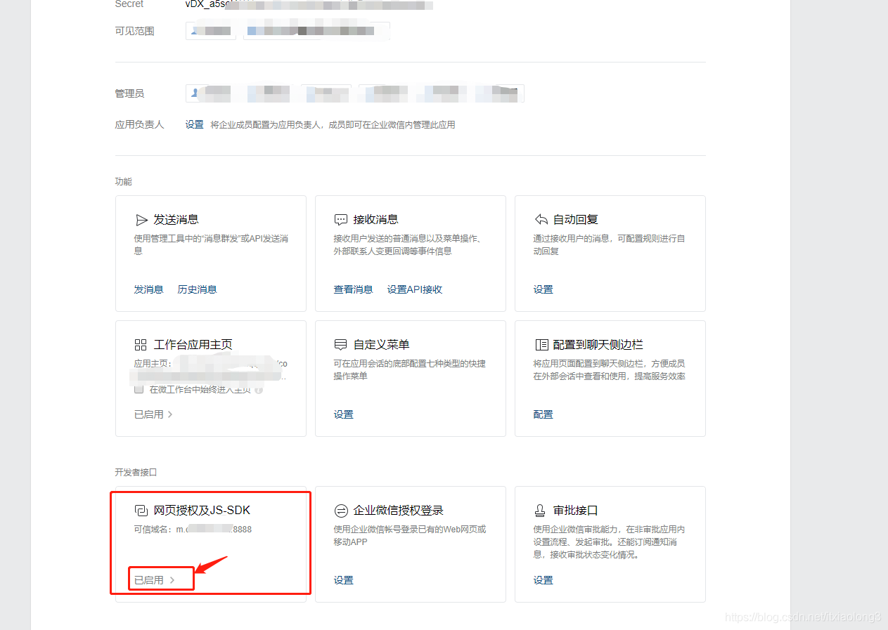 docker企业微信扫一扫api 微信扫一扫企业微信_微信扫一扫_05