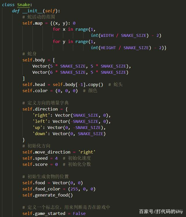 贪吃蛇游戏python代码 python贪吃蛇简单代码_初始化_02