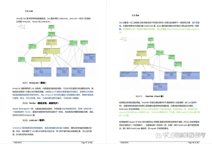 java面试宝典电子版 java面试宝典下载_面试_02