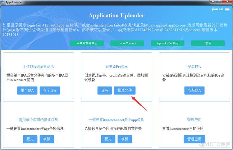 ios审核4.3 ios审核员资格证_xcode_08