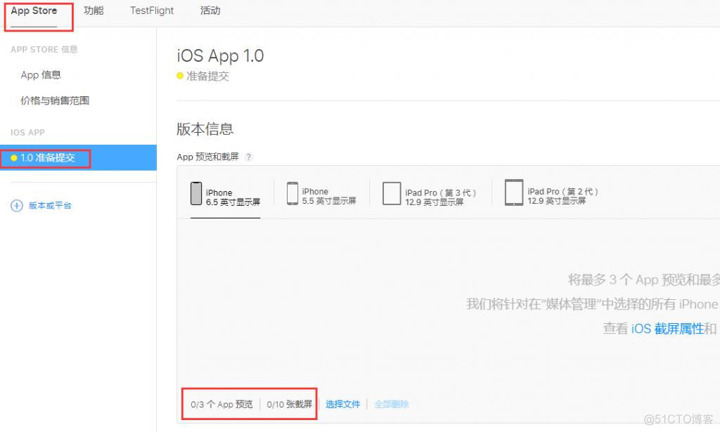 ios审核4.3 ios审核员资格证_ios_27